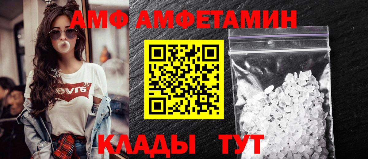 АМФ VHQ Якутск