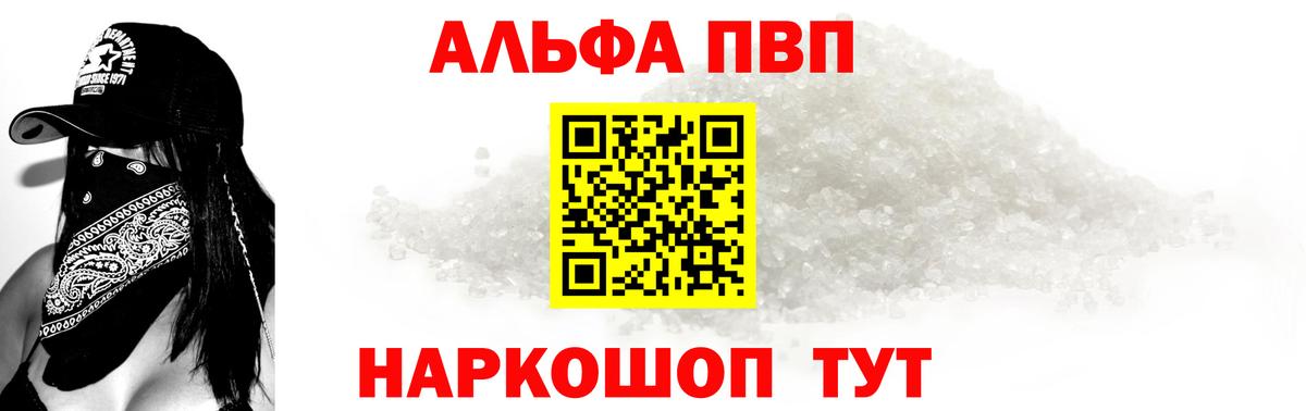 A PVP СК КРИС  Вход с VPN  Альфа ПВП кристаллы  Alfa_PVP VHQ  Якутск 