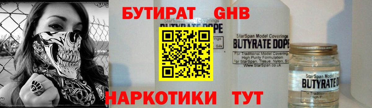 Бутират BDO  Вход с VPN  Бутират  Якутск 