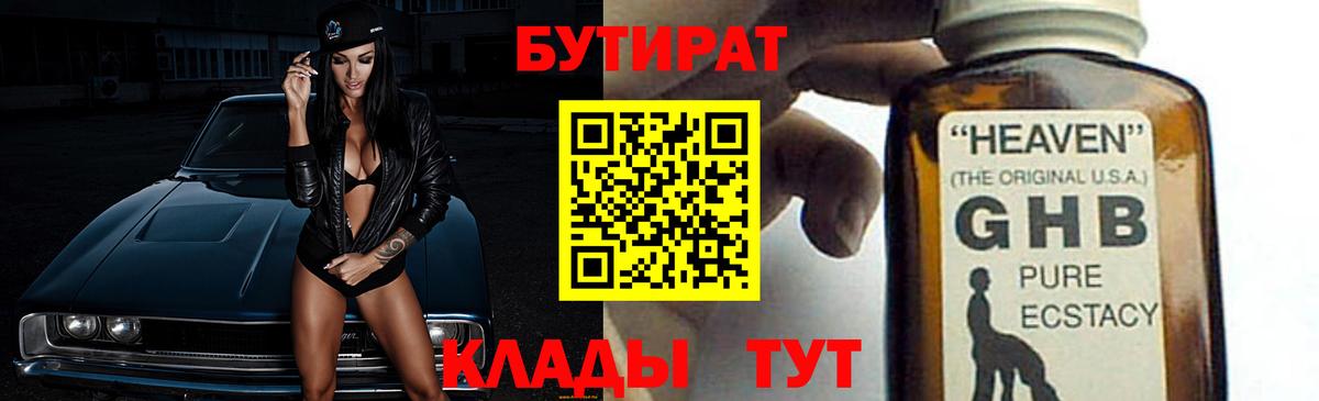 БУТИРАТ оксана Якутск
