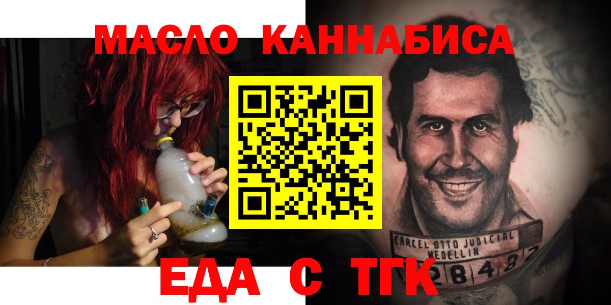 Печенье с ТГК марихуана  Вход с VPN  Якутск 