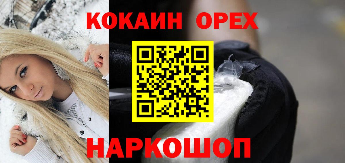 COCAIN Перу  COCAIN Колумбийский  Вход с VPN  Якутск 