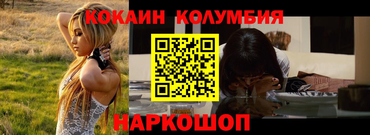 Cocaine Колумбийский Якутск