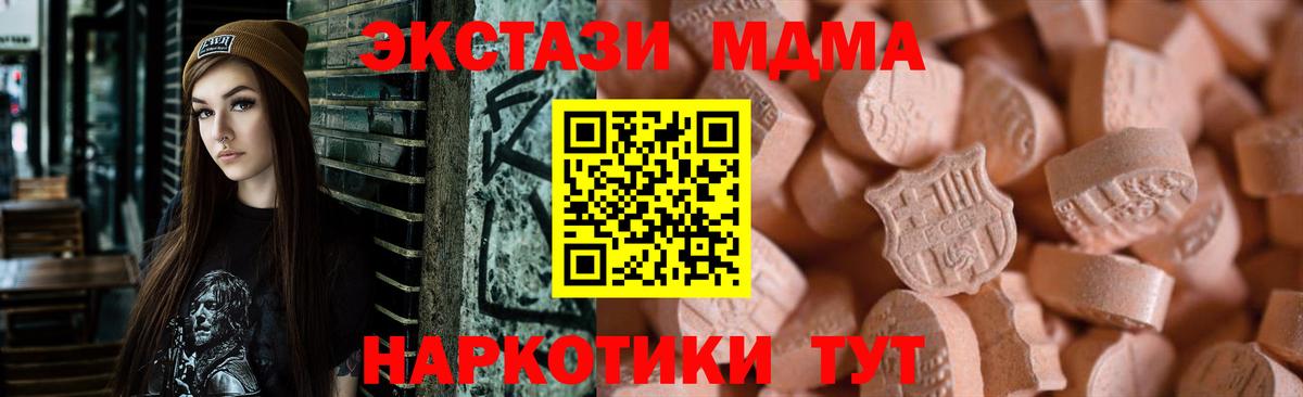 Экстази  дарк нет официальный сайт  Вход с VPN  Ecstasy таблы  Якутск  Ecstasy Punisher 