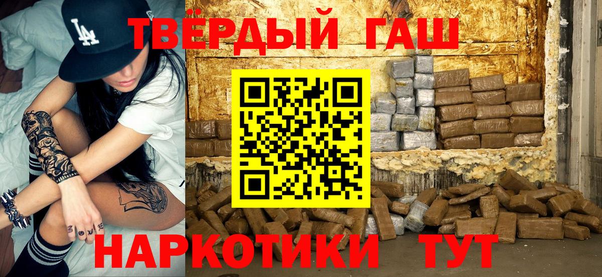 Гашиш убойный Якутск