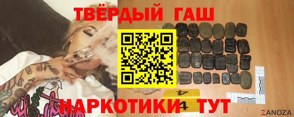 Гашиш VHQ  как найти закладки  ГАШ  Вход с VPN  Якутск  ГАШ AMNESIA HAZE 