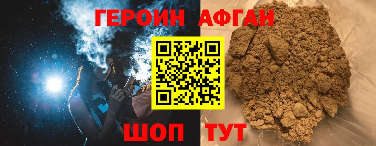 ГЕРОИН белый Якутск