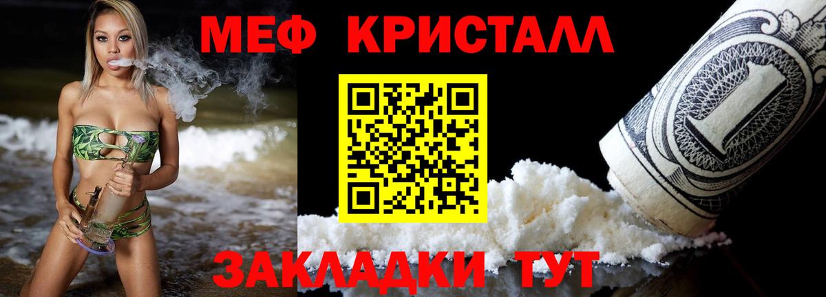 Якутск  Мефедрон VHQ  Вход с VPN  МЯУ-МЯУ VHQ 