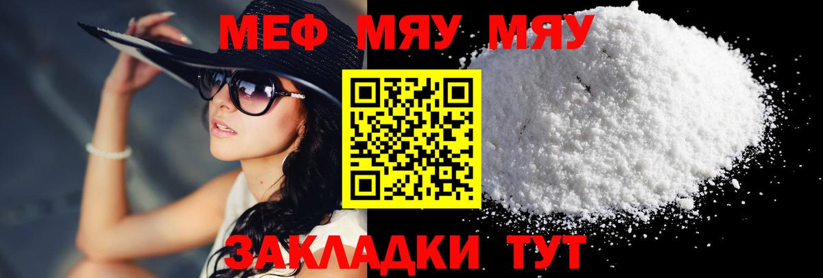 Меф кристаллы Якутск