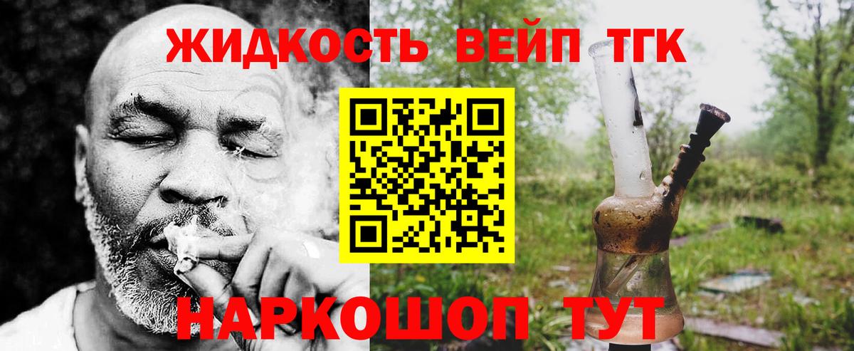 Якутск  ТГК жижа  Вход с VPN  ТГК жижа 
