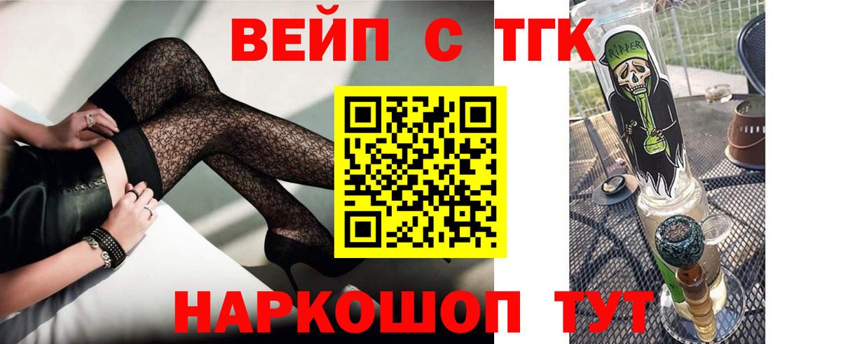 Дистиллят ТГК вейп Якутск